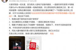 开云下载-陈梦队医廻(huí)應(yīng)VR眼鏡(jìng)事件：比赛期間(jiān)從(cóng)未佩戴(dài)，不存在陈梦训練(liàn)使用AI等(děng)造(zào)謠(yáo)言论