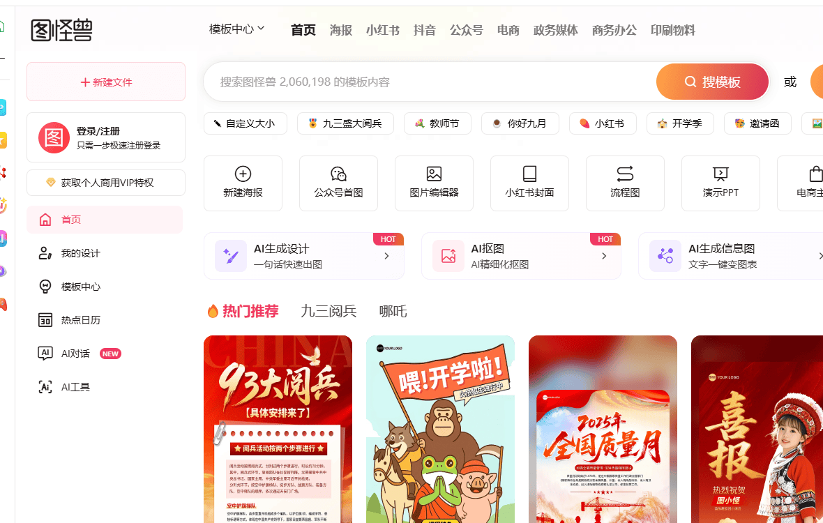 怎么做羽毛球招生海报？运动机构必备作图术！