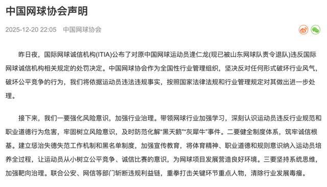 操纵22场比赛，网球新星如何走上歧路