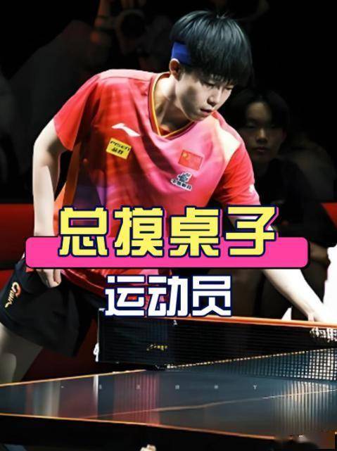 乒乓球比赛运动员为什么要摸球台，乒乓球运动员的“摸桌”玄学：汗水背后的科学博弈与规则挑战