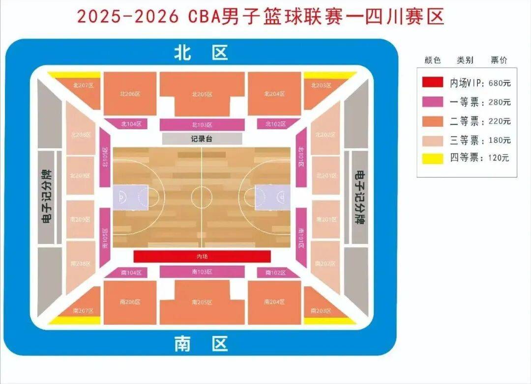 CBA、WCBA联赛新赛季开赛！四川赛区购票入口、赛程表→