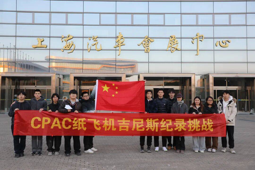 98.43米！这群年轻人在上海刷新纸飞机世界纪录，主投手专门练了棒球投掷，网友：居然没哈气